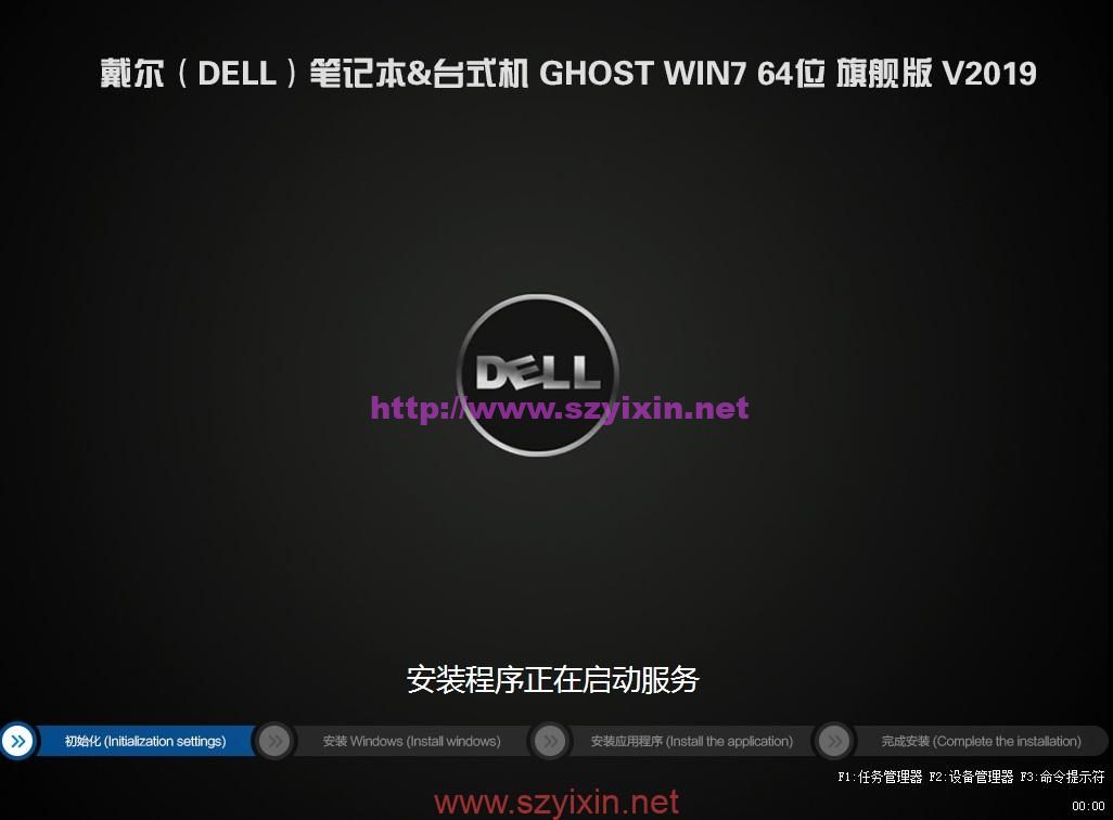 戴尔WIN7 64位旗舰版 V2019.12年终版(集成usb3.x+m.2驱动)-帽帽电脑