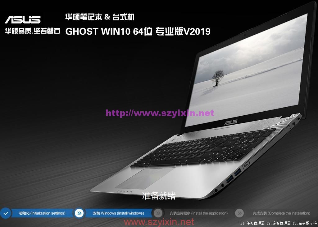 华硕电脑GHOST WIN10 64位 专业版 V2019.03(绝对激活)-帽帽电脑