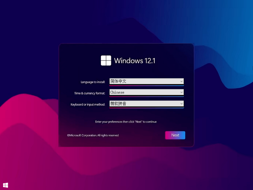 windows12 概念版（体验版）安装教程-帽帽电脑