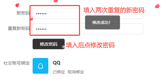 图片[3]-本站QQ登录账号绑定注册账号方法-帽帽电脑