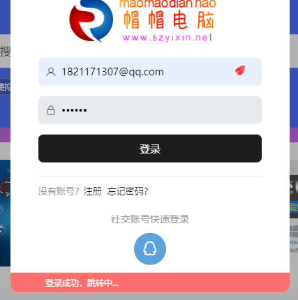 图片[4]-本站QQ登录账号绑定注册账号方法-帽帽电脑